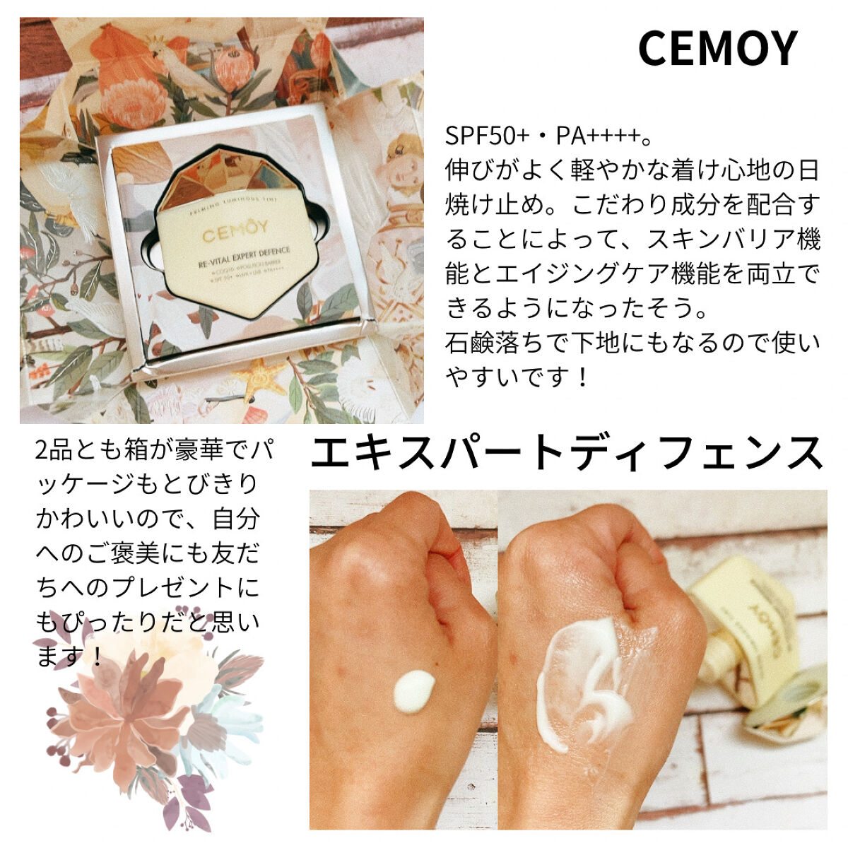 インセプション スリーピング クリーム & マスク/CEMOY/洗い流すパック・マスクを使ったクチコミ（2枚目）