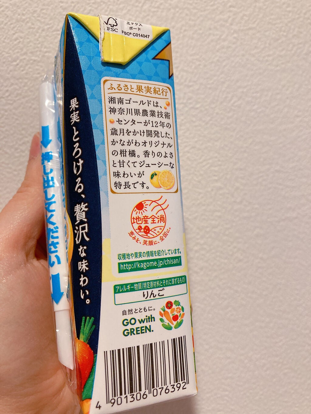 野菜生活100/野菜生活100/野菜ジュースを使ったクチコミ(4枚目)