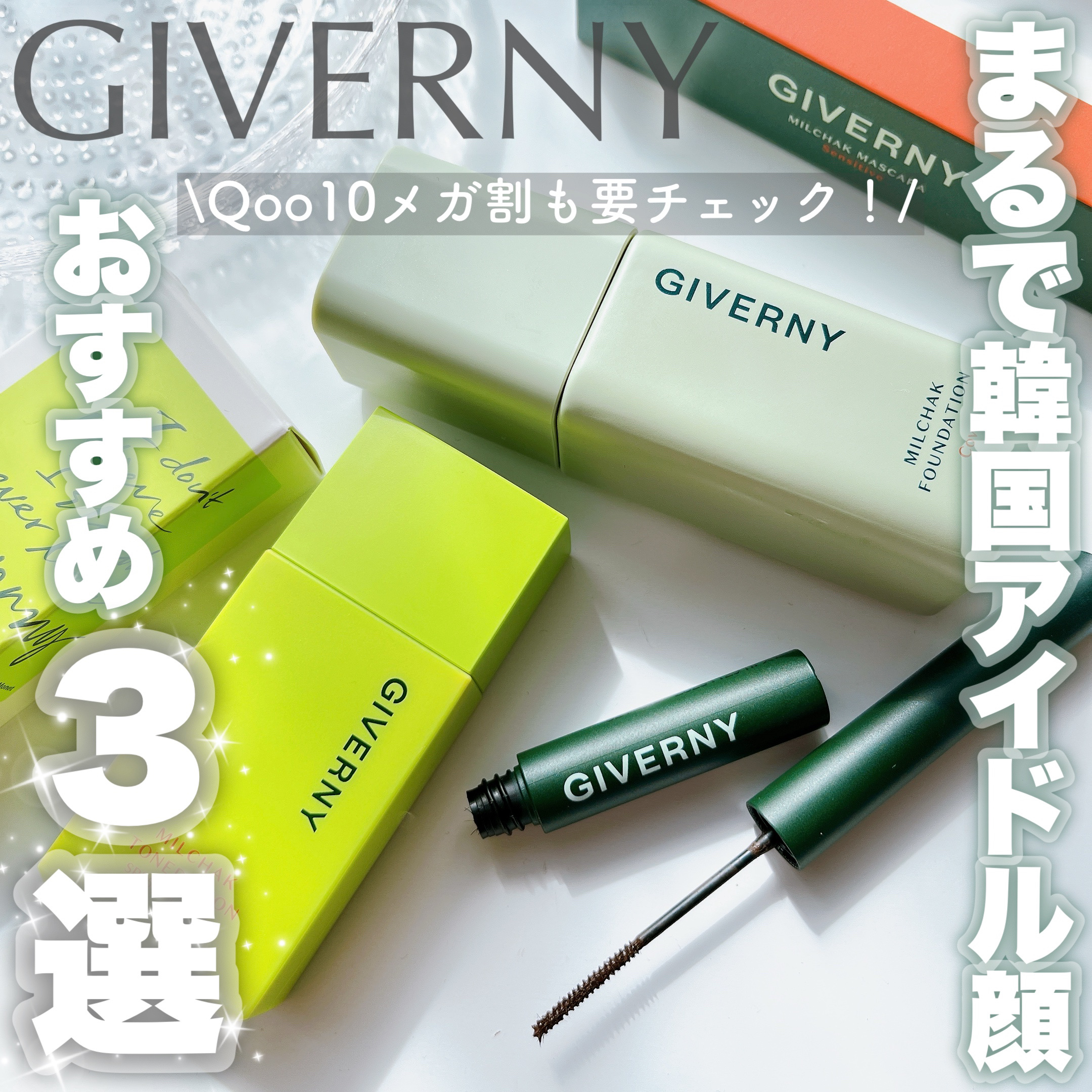密着センシティブマスカラ 02 ブラックブラウン/GIVERNY/マスカラを使ったクチコミ（1枚目）