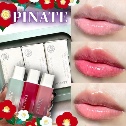 ナチュラルブルームリップオイルセラム 3色セット/PINATE/リップグロスを使ったクチコミ(1枚目)