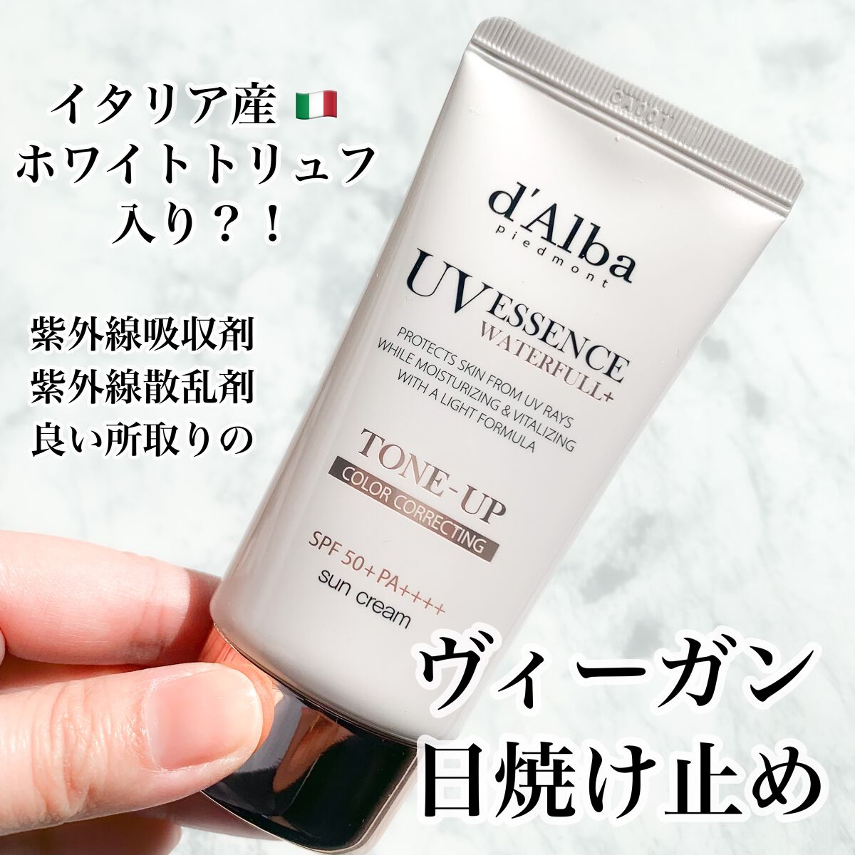 ウォータフルトーンアップサンクリーム/ダルバ/日焼け止めクリームを使ったクチコミ(1枚目)