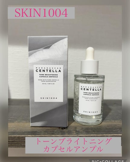トーンブライトニング カプセルアンプル/SKIN1004/美容液を使ったクチコミ(1枚目)