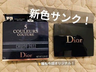 Dior ディオール ブロンズ アフター サン フレッシュ バームのクチコミ「夏感たっぷり🌺のオーダーが届きました！
今回、サンプルやギフトがすごくよかったので
このタイミ.....」（3枚目）
