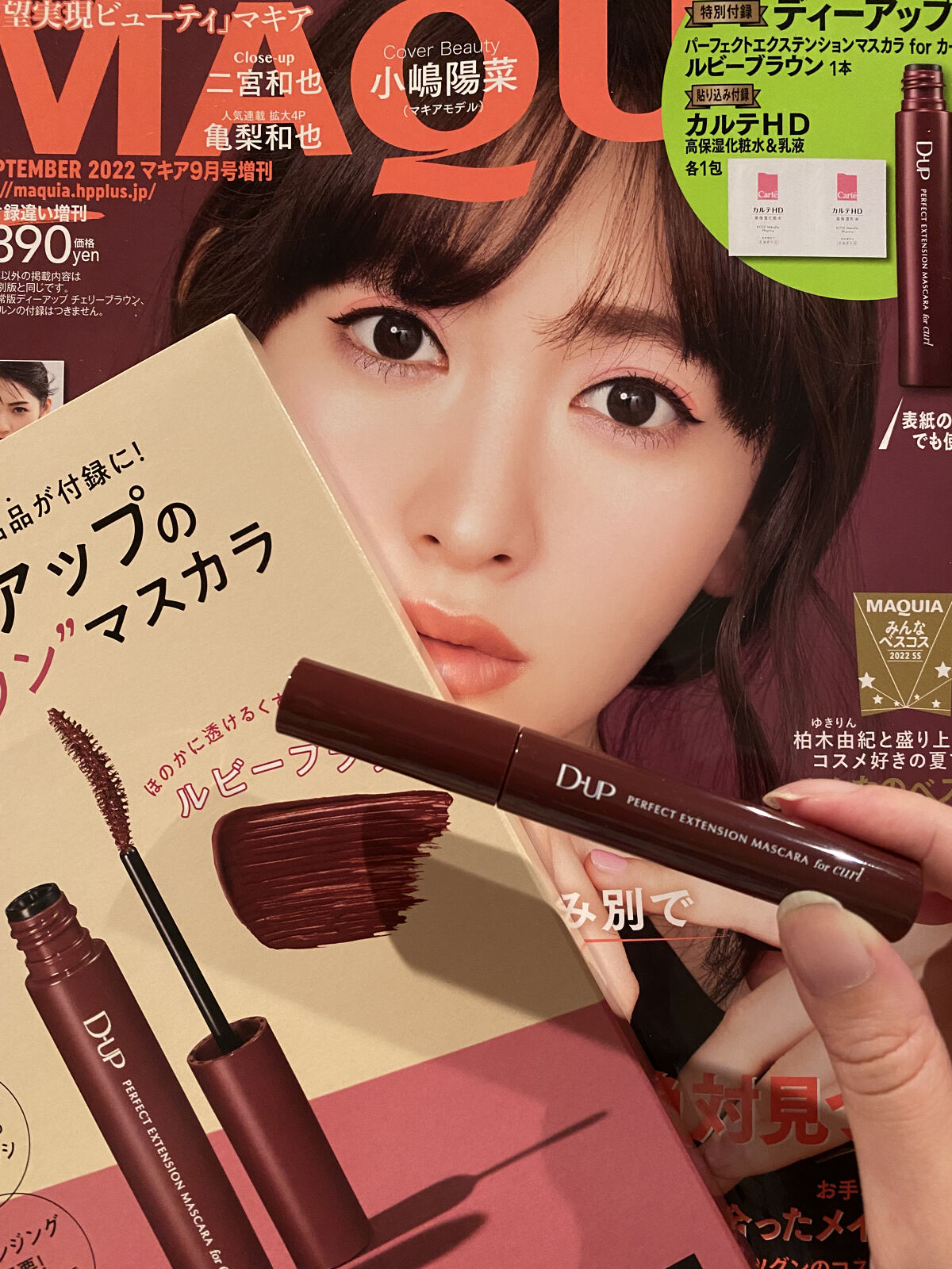 パーフェクトエクステンション マスカラ for カール/D-UP/マスカラを使ったクチコミ（1枚目）