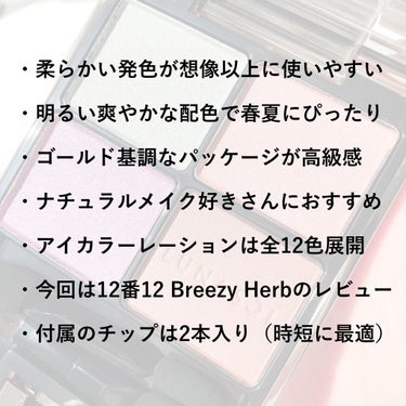 アイカラーレーション/LUNASOL/アイシャドウパレットを使ったクチコミ（10枚目）