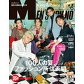 MEN'S NON-NO 2021年6月号