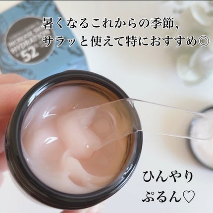 バプタイズ H2Oウルトラ ハイドレーティング ウォータージェル/Antipodes/フェイスクリームを使ったクチコミ(4枚目)