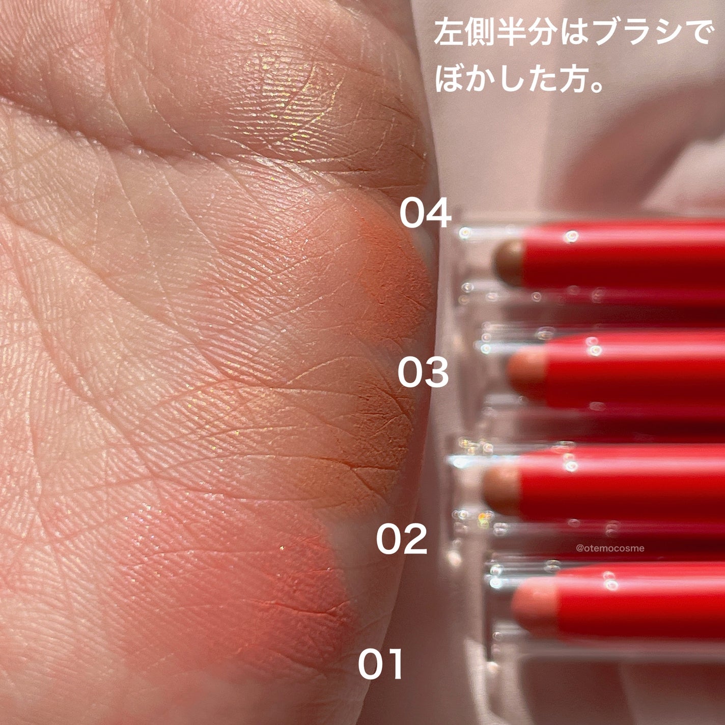 レッツスマッジングアイスティックシャドウ/MERZY/スティックアイシャドウを使ったクチコミ(4枚目)