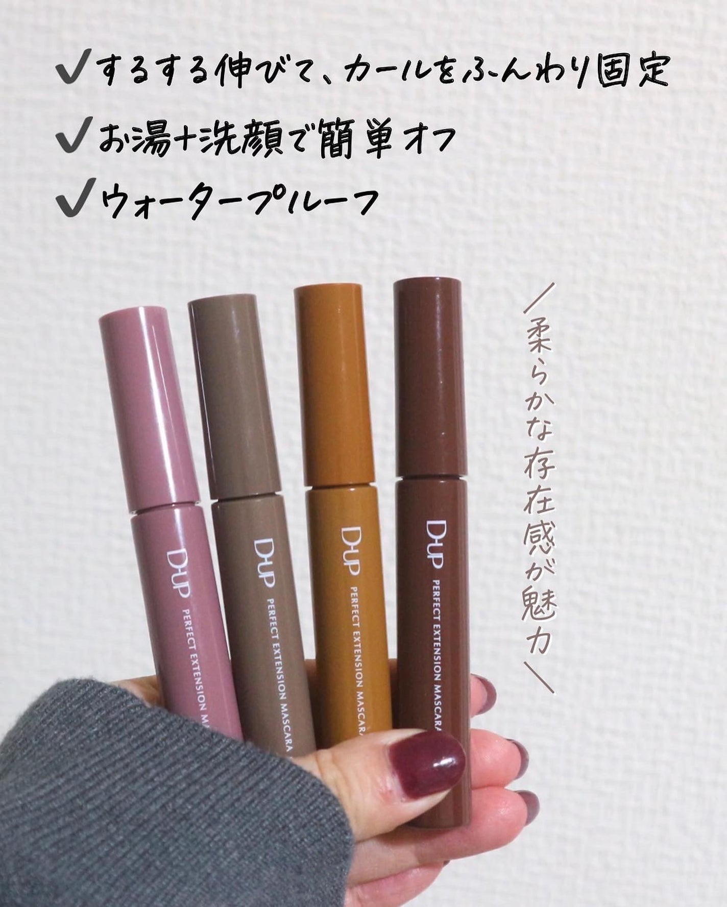 ボリュームエクステンション マスカラ/D-UP/マスカラを使ったクチコミ(7枚目)