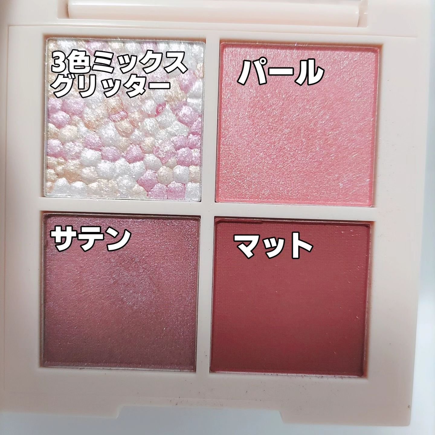 レブロン ダズル アイシャドウ クアッド/REVLON/アイシャドウパレットを使ったクチコミ（3枚目）