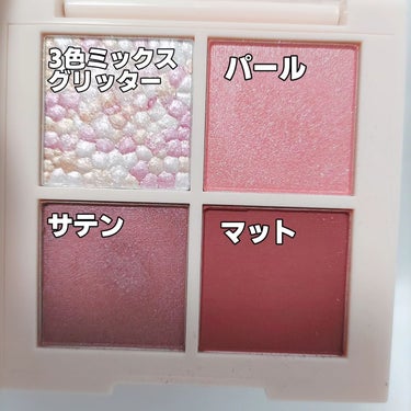 ダズル アイシャドウ クアッド 003 ヴィンテージ ローズ/REVLON/パウダーアイシャドウを使ったクチコミ（3枚目）