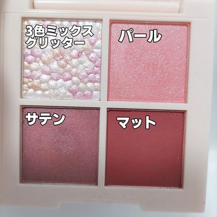 レブロン ダズル アイシャドウ クアッド/REVLON/アイシャドウパレットを使ったクチコミ(3枚目)