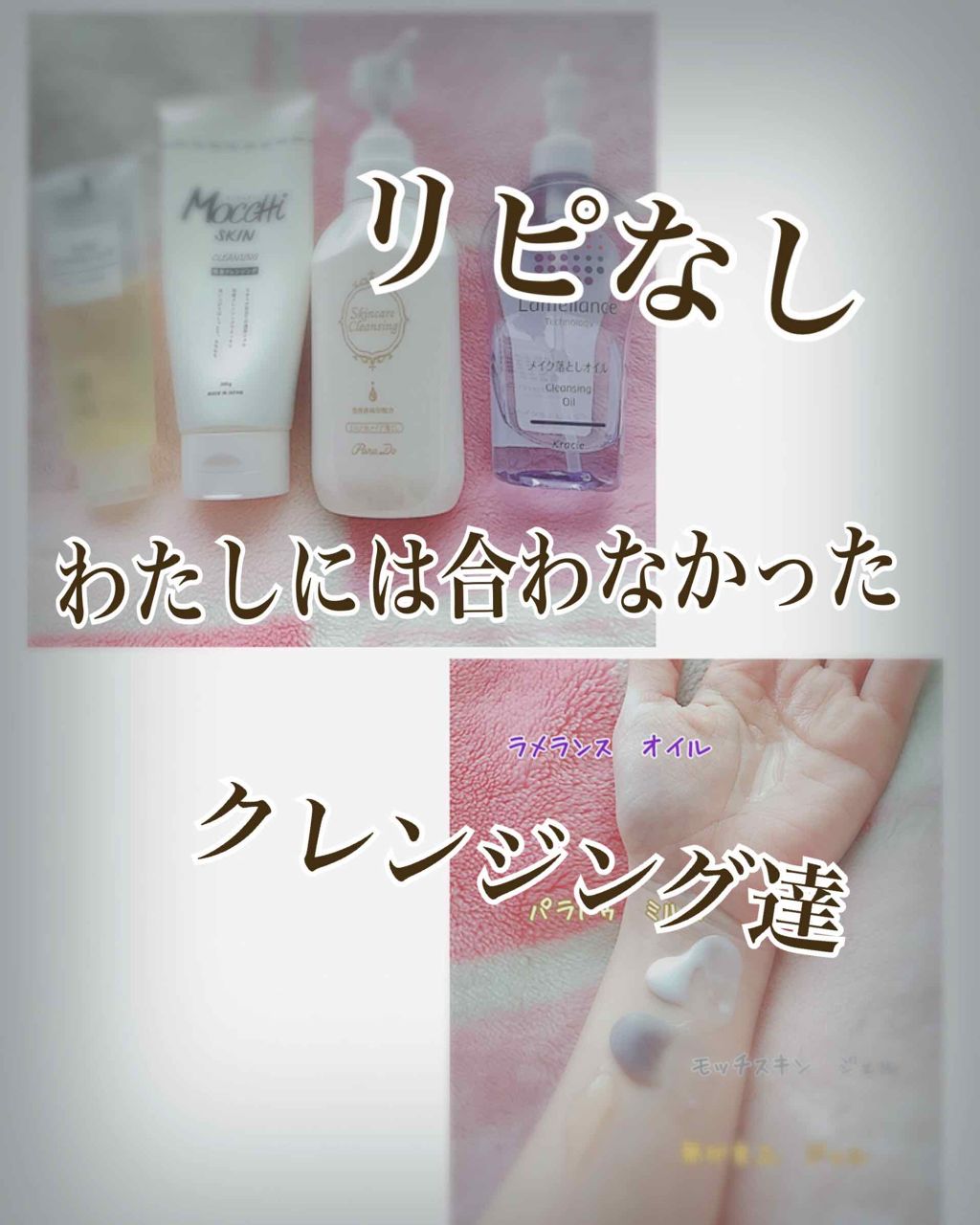 スキンケアクレンジング/パラドゥ/ミルククレンジングを使ったクチコミ(1枚目)