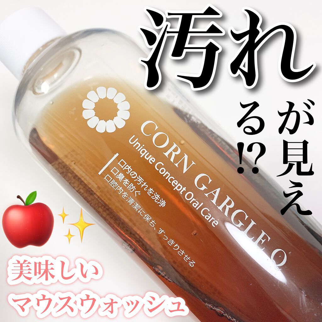 CORN GARGLE Q/SHINE BLANC/マウスウォッシュ・スプレーを使ったクチコミ（1枚目）