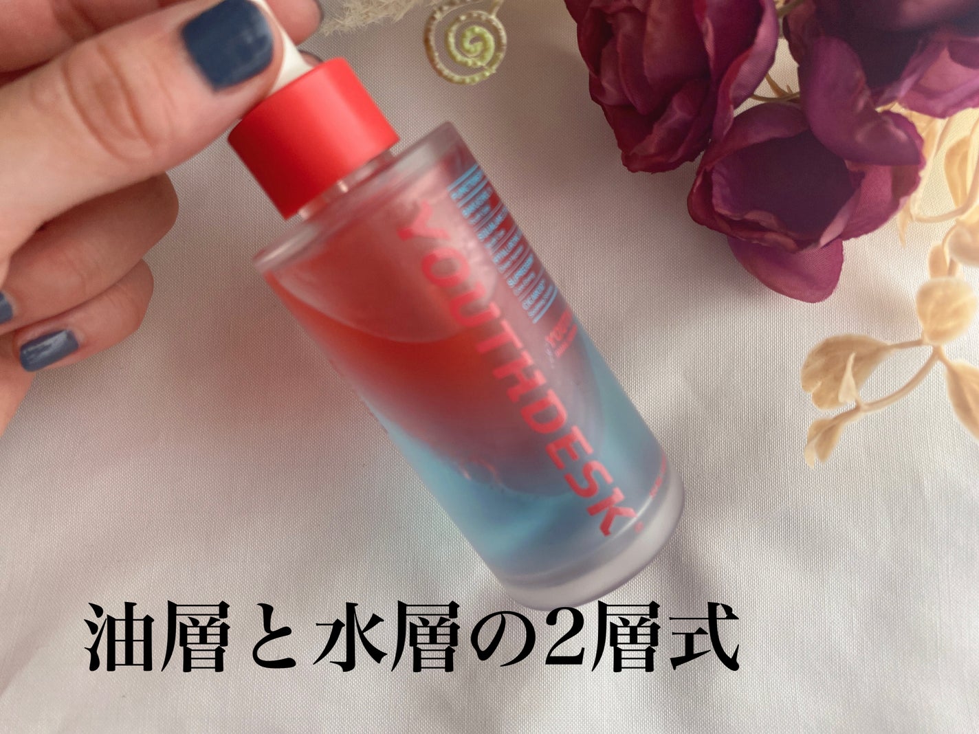 ユースチャージャーデュアルセラム/YOUTHDESK/美容液を使ったクチコミ(2枚目)