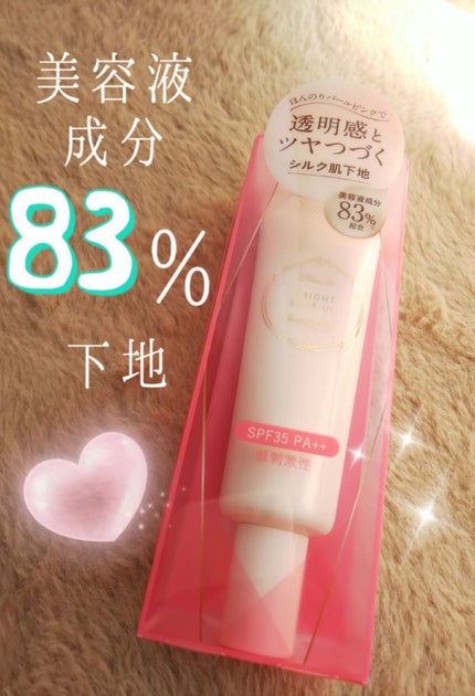 ブライトベースUV/パラドゥ/化粧下地を使ったクチコミ(1枚目)