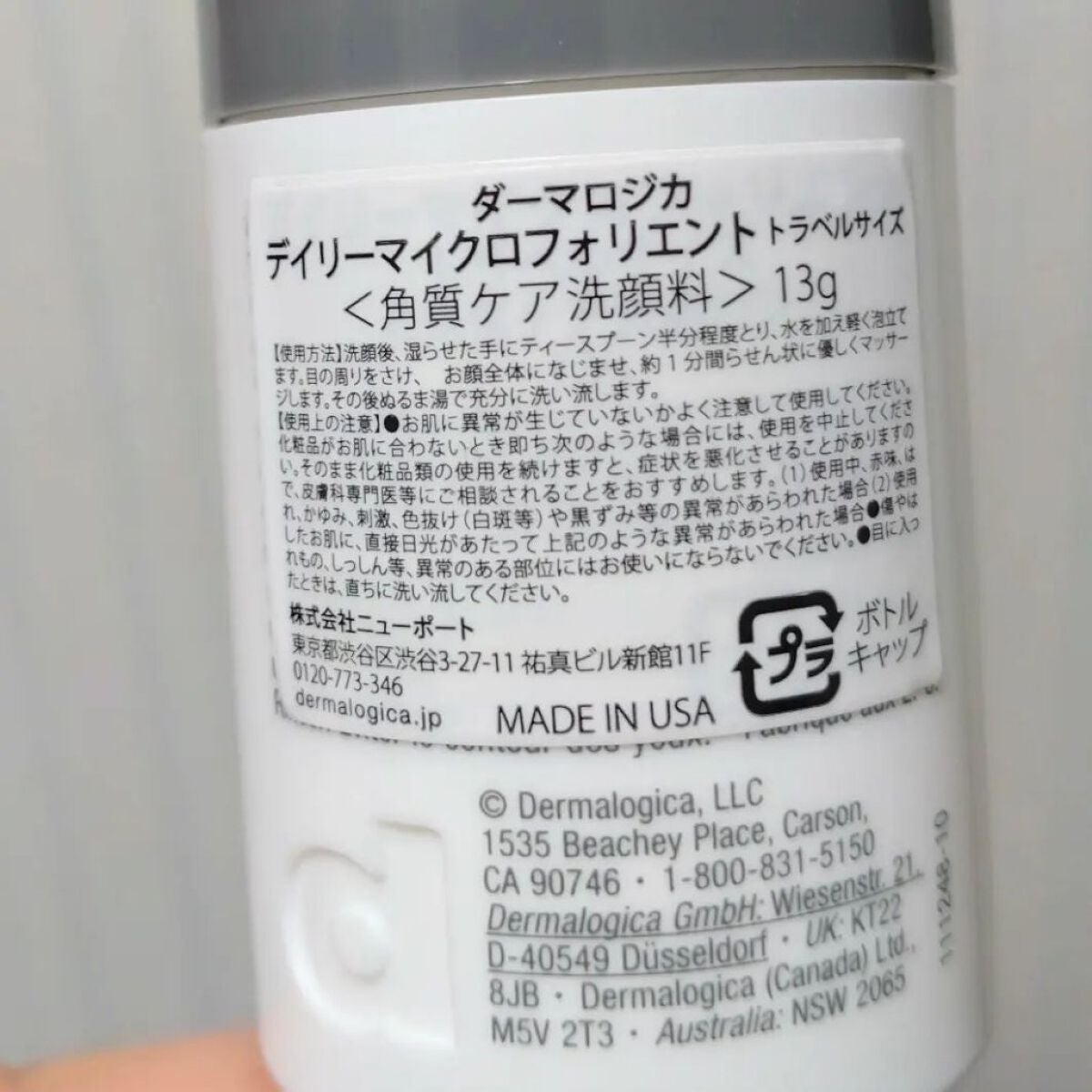 デイリーマイクロフォリエント/ダーマロジカ/洗顔パウダーを使ったクチコミ(3枚目)