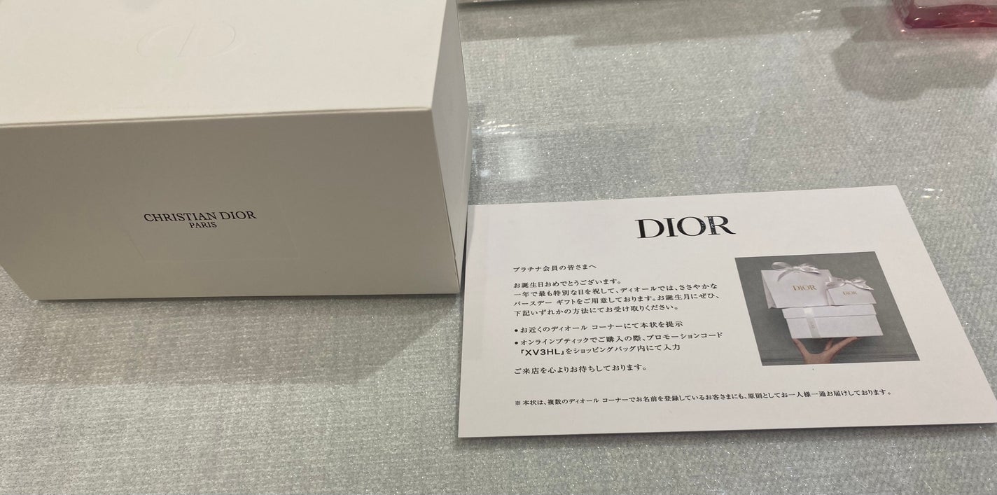 バースデープレゼント/Dior/その他を使ったクチコミ(4枚目)