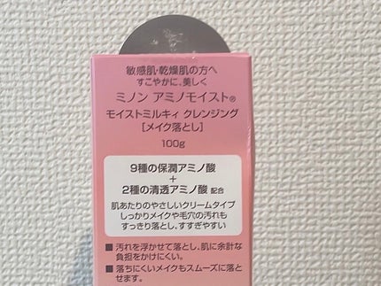 ミノン アミノモイスト モイストミルキィ クレンジング/ミノン/ミルククレンジングを使ったクチコミ(2枚目)