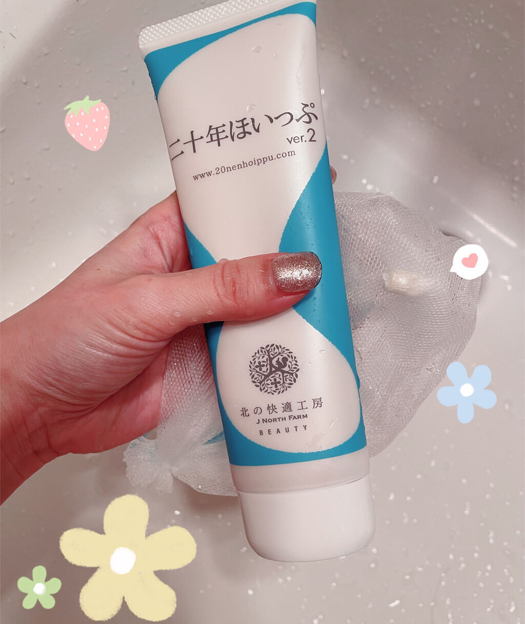 二十年ほいっぷ/北の快適工房/洗顔フォームを使ったクチコミ（1枚目）