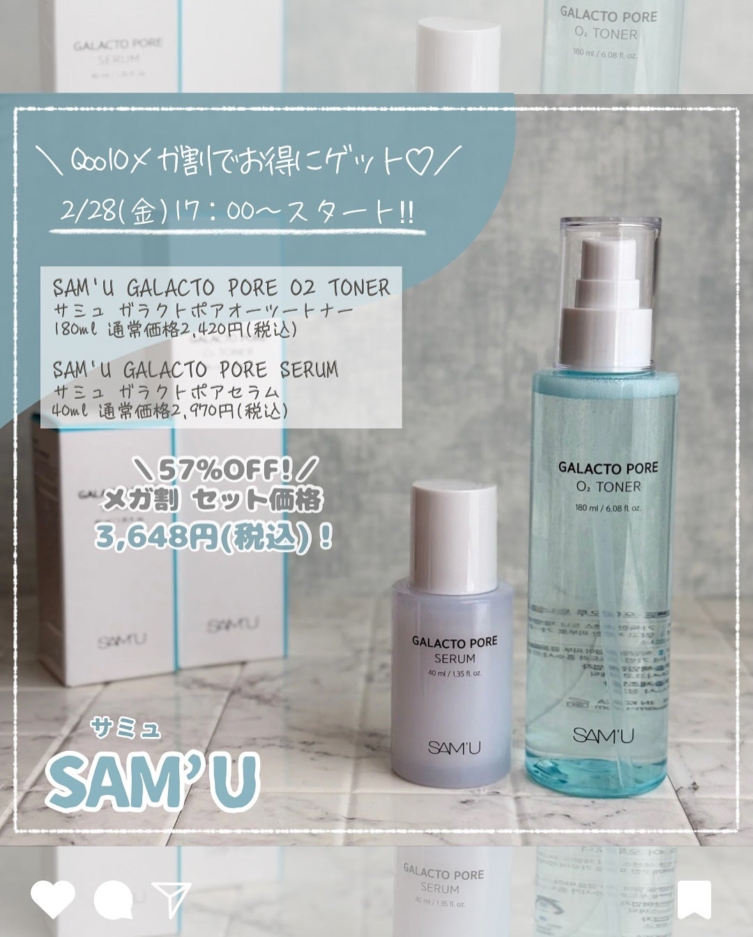 サミュ ガラクトポア セラム/SAM'U/美容液を使ったクチコミ(5枚目)