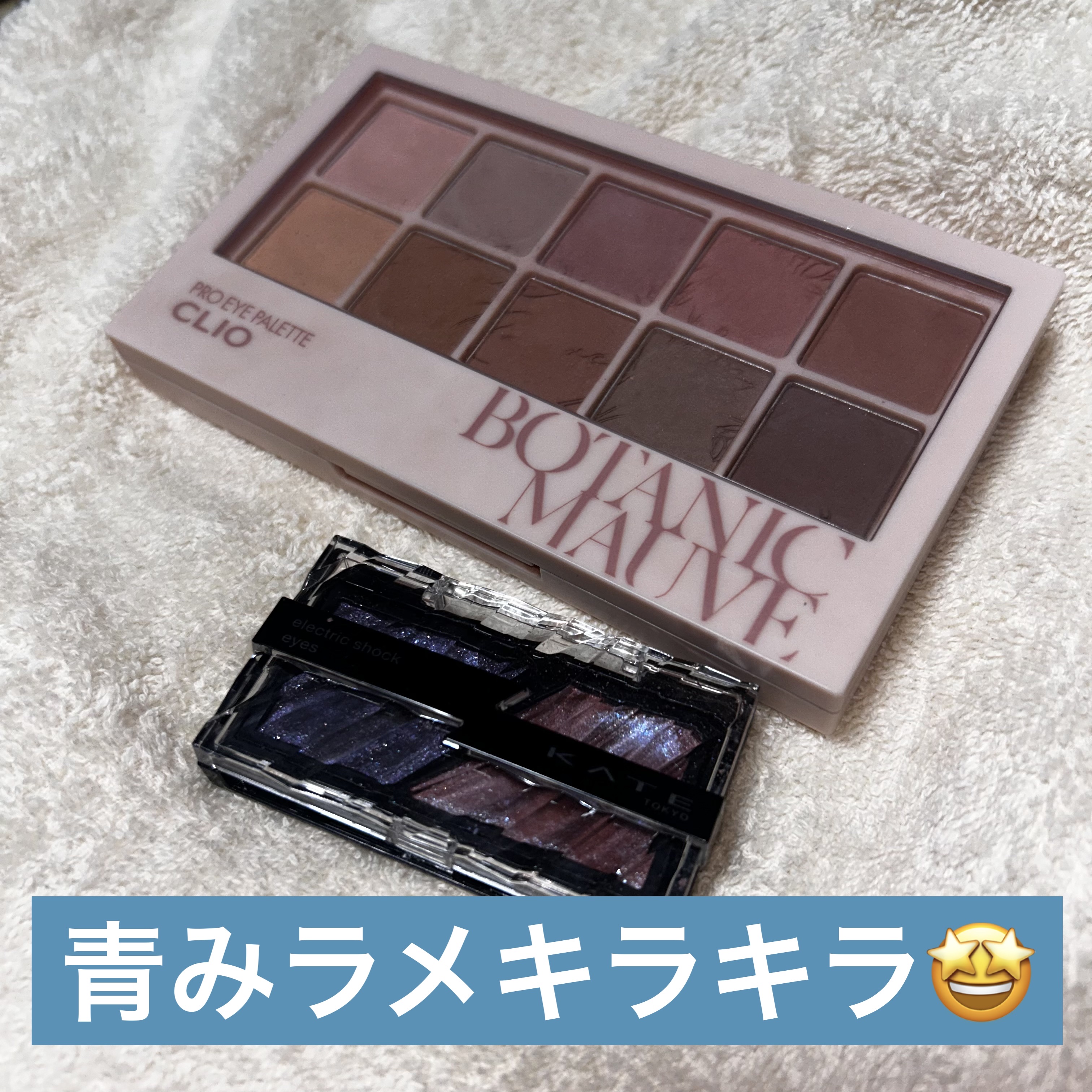 エレクトリックショックアイズ /KATE/アイシャドウパレットを使ったクチコミ（1枚目）