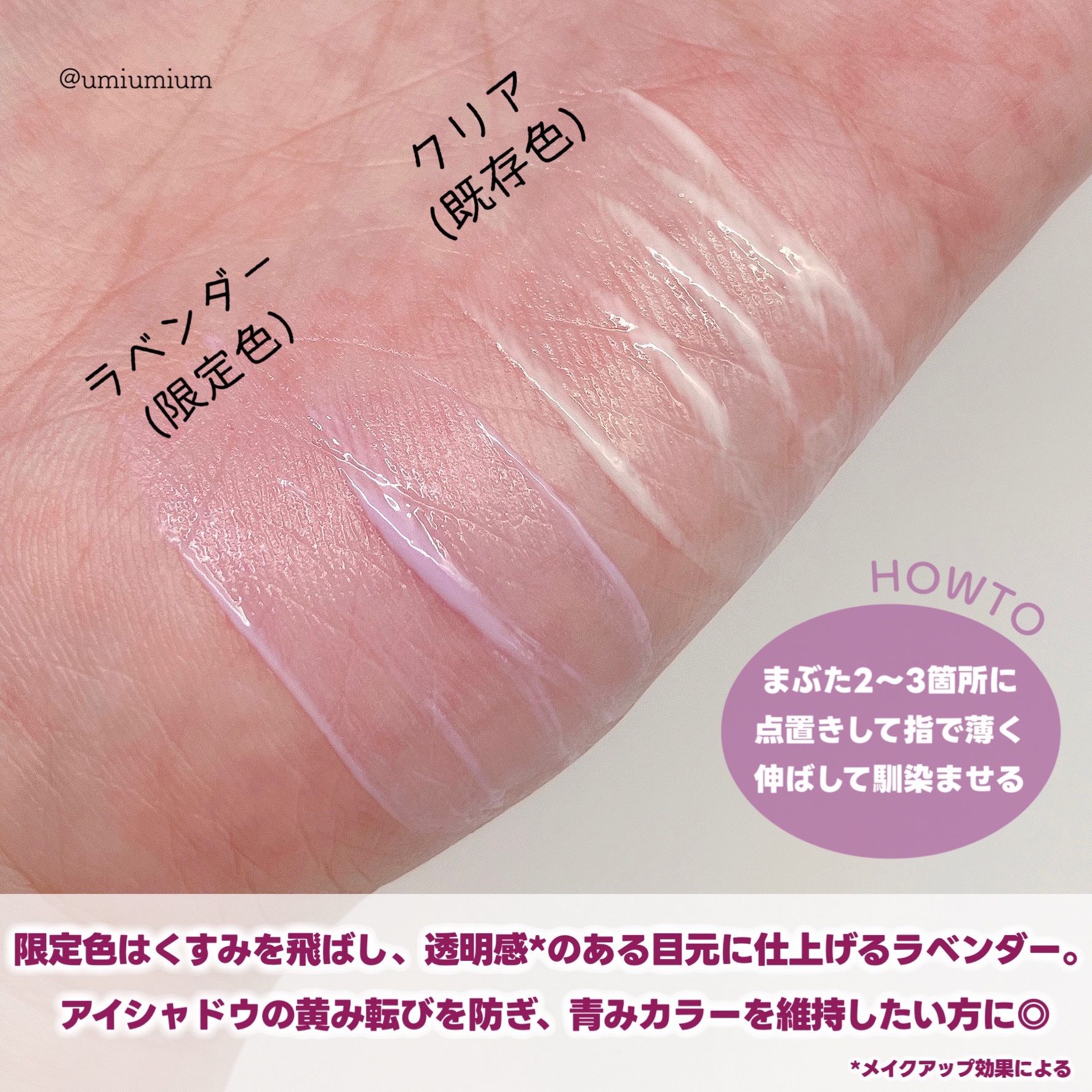 アイメイクベース/CEZANNE/アイシャドウベースを使ったクチコミ（3枚目）