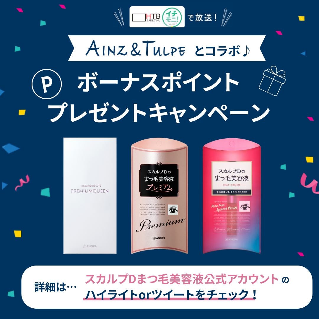 スカルプD ボーテ ピュアフリーアイラッシュセラム/アンファー(スカルプD)/まつげ美容液を使ったクチコミ(1枚目)