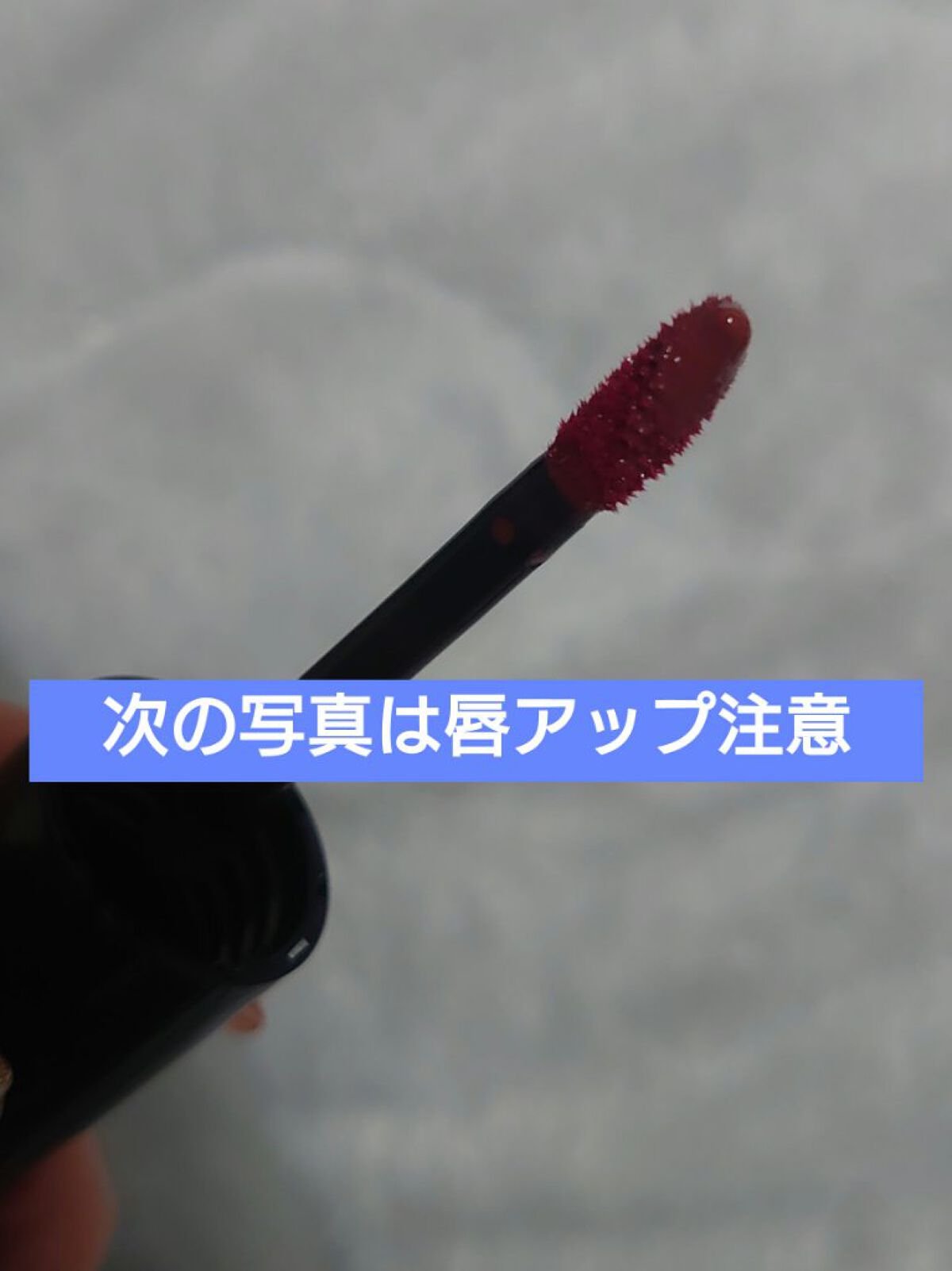 グロウラッピングティント 04 マーズバーガンディ/LIPGUARDIAN/リップティントを使ったクチコミ（3枚目）