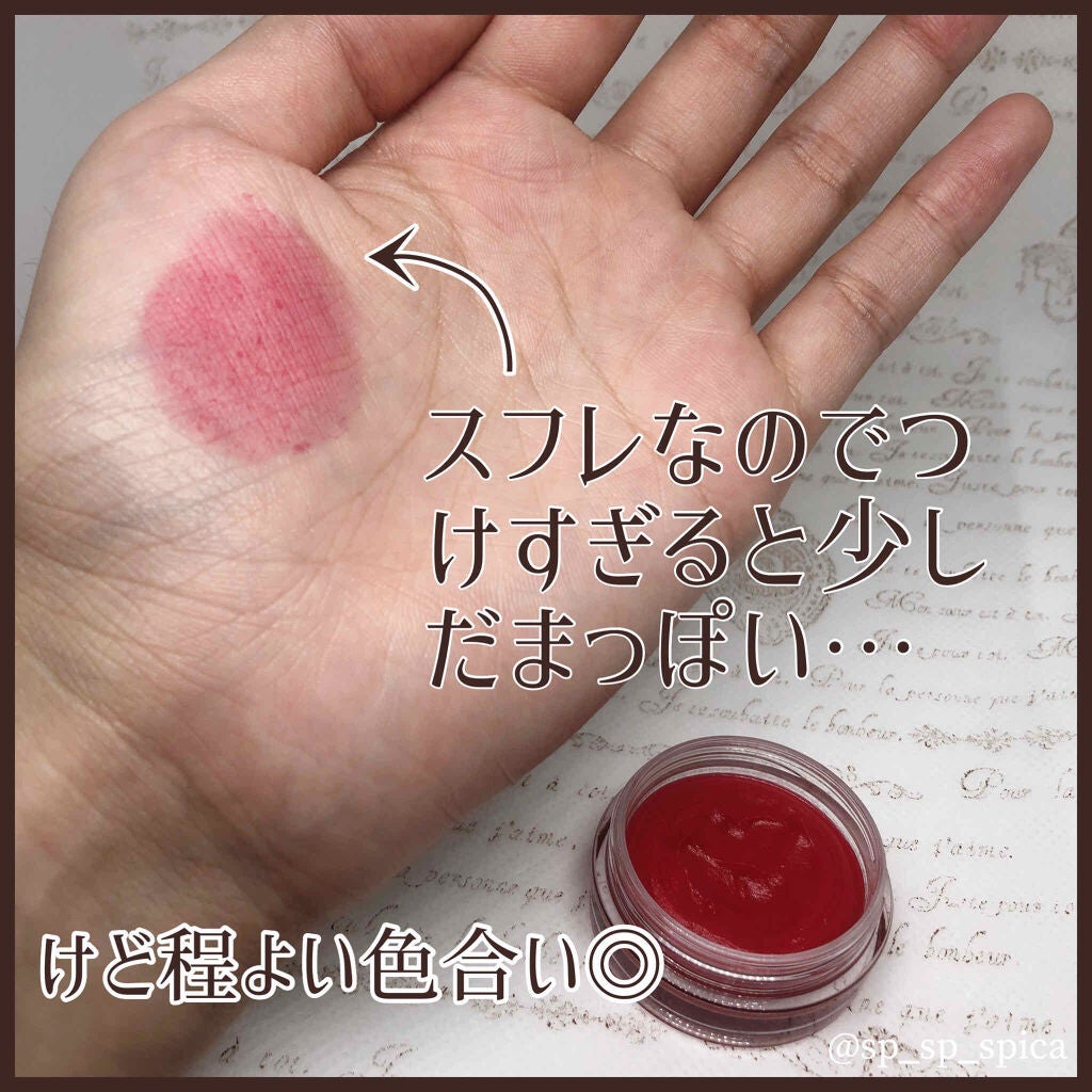 スフレ感チーク&リップ/SUGAO®/ジェル・クリームチークを使ったクチコミ(2枚目)