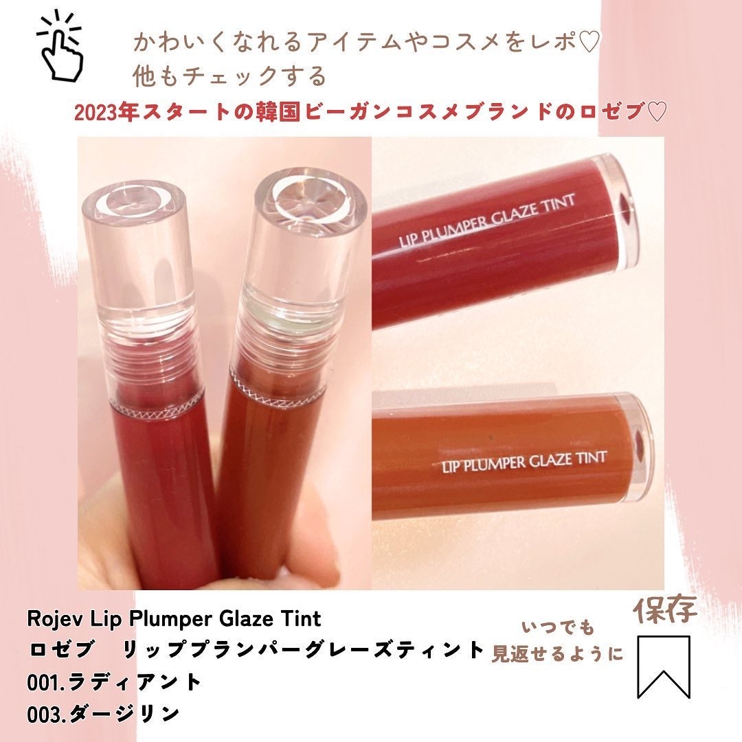 LIP PLUMPER GLAZE TINT/ROJEV/口紅を使ったクチコミ(5枚目)