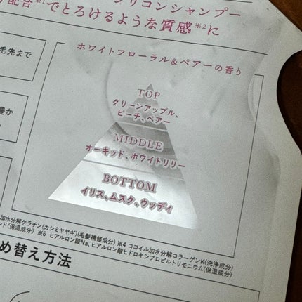 プリュスオー メルティシャンプー/メルティトリートメント/plus eau/市販シャンプーを使ったクチコミ(3枚目)