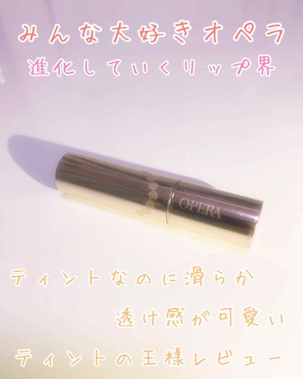 オペラ リップティント N/OPERA/リップティントを使ったクチコミ(1枚目)