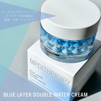 ブルーレイヤーウォータードームマスク/MEDITHERAPY/シートマスク・パックを使ったクチコミ(5枚目)