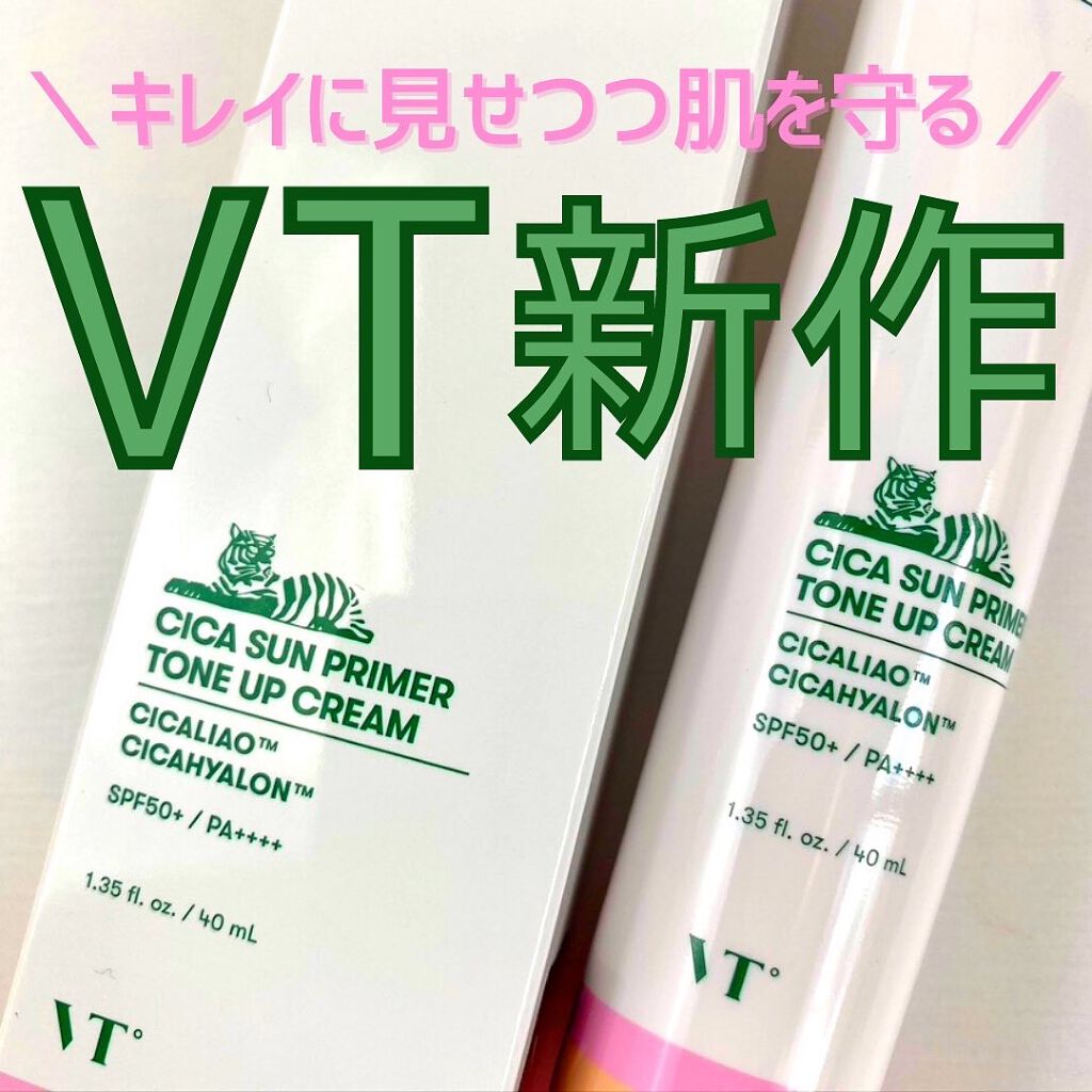 CICA サンプライマー トーンアップクリーム/VT/日焼け止めクリームを使ったクチコミ（1枚目）