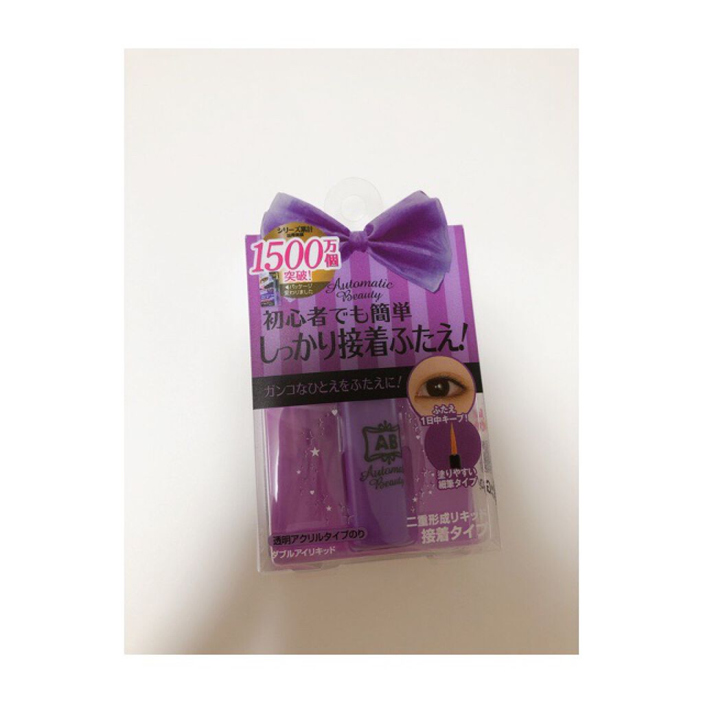 ダブルアイリキッド/Automatic Beauty/二重まぶた用アイテムを使ったクチコミ（1枚目）