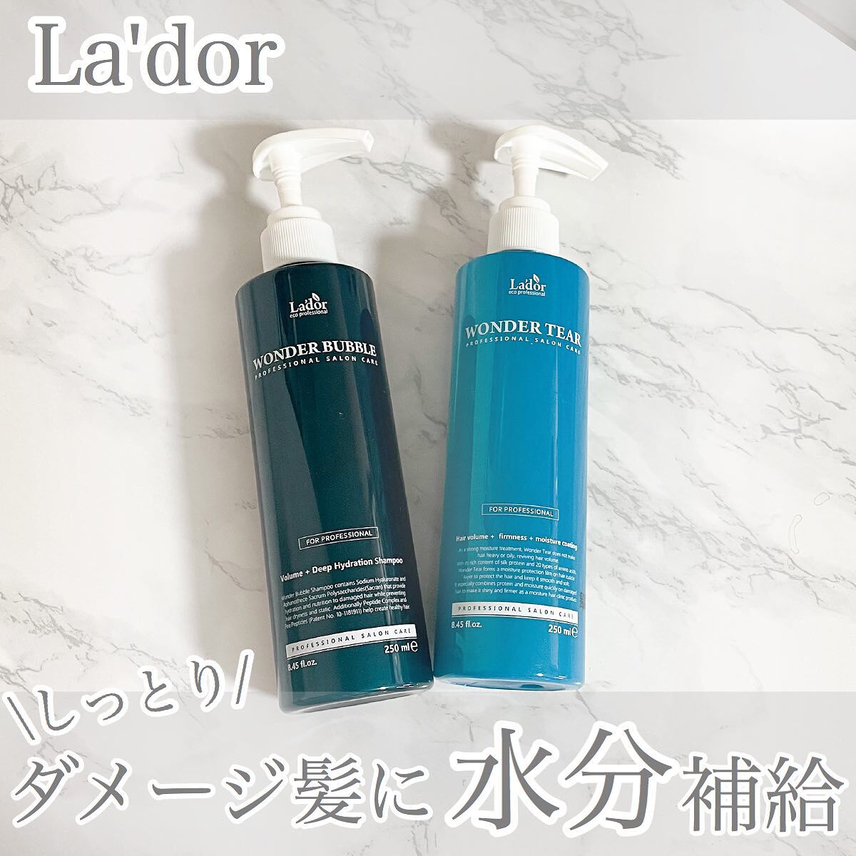 WONDER TEAR/La'dor/洗い流すヘアトリートメントを使ったクチコミ（1枚目）