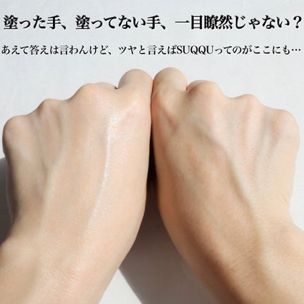 ハンド トリートメント 穏の香/SUQQU/ハンドクリームを使ったクチコミ(1枚目)