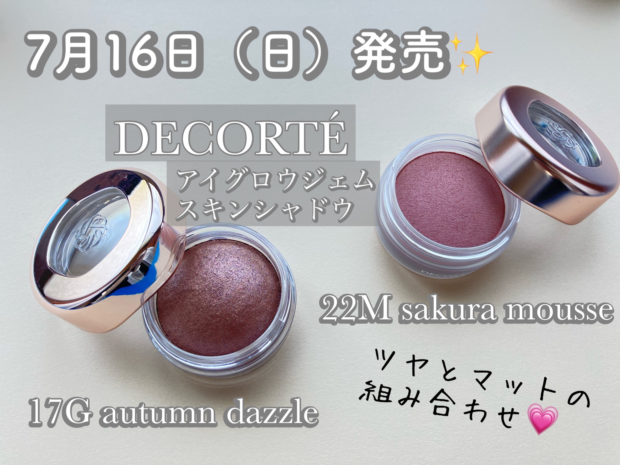 アイグロウジェム スキンシャドウ/DECORTÉ/ジェル・クリームアイシャドウを使ったクチコミ（1枚目）