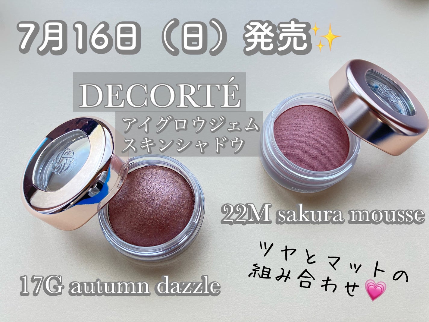 アイグロウジェム スキンシャドウ/DECORTÉ/ジェル・クリームアイシャドウを使ったクチコミ(1枚目)