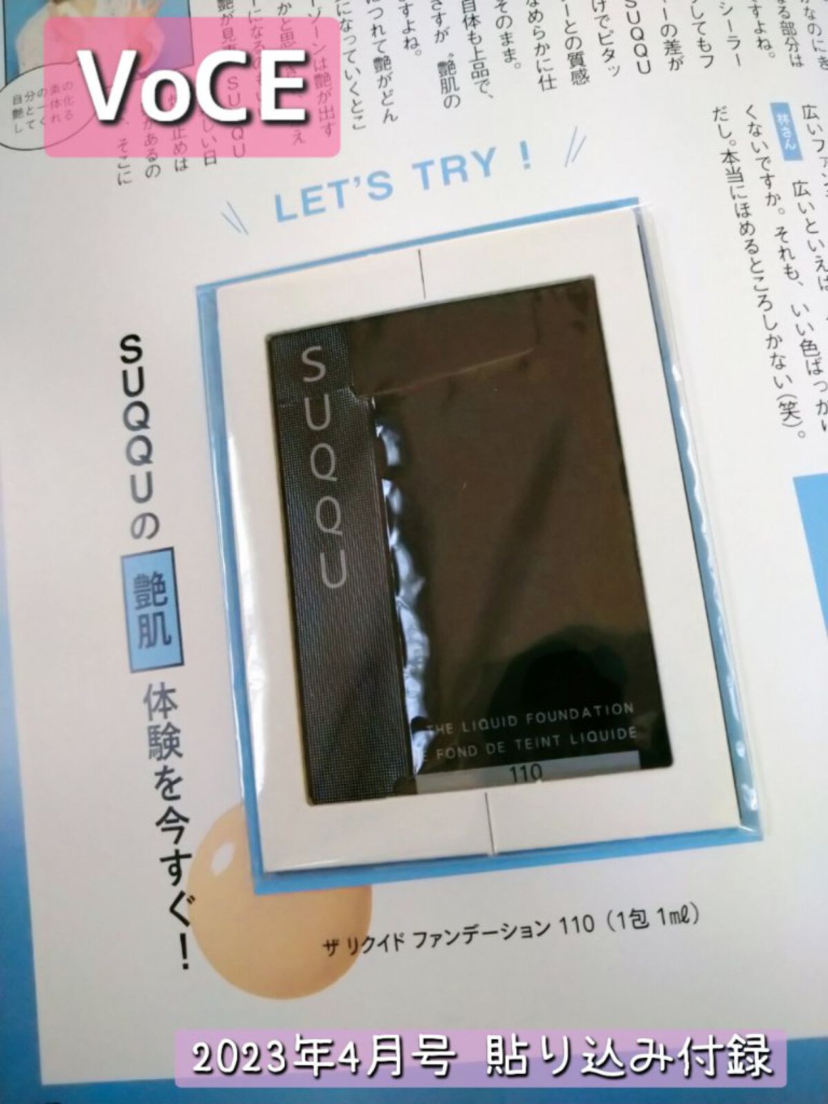 を使ったクチコミ（1枚目）