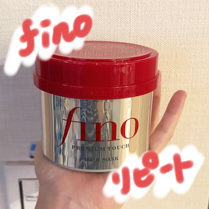フィーノ プレミアムタッチ 濃厚美容液ヘアマスク/フィーノ/ヘアマスク・ヘアパックを使ったクチコミ(1枚目)