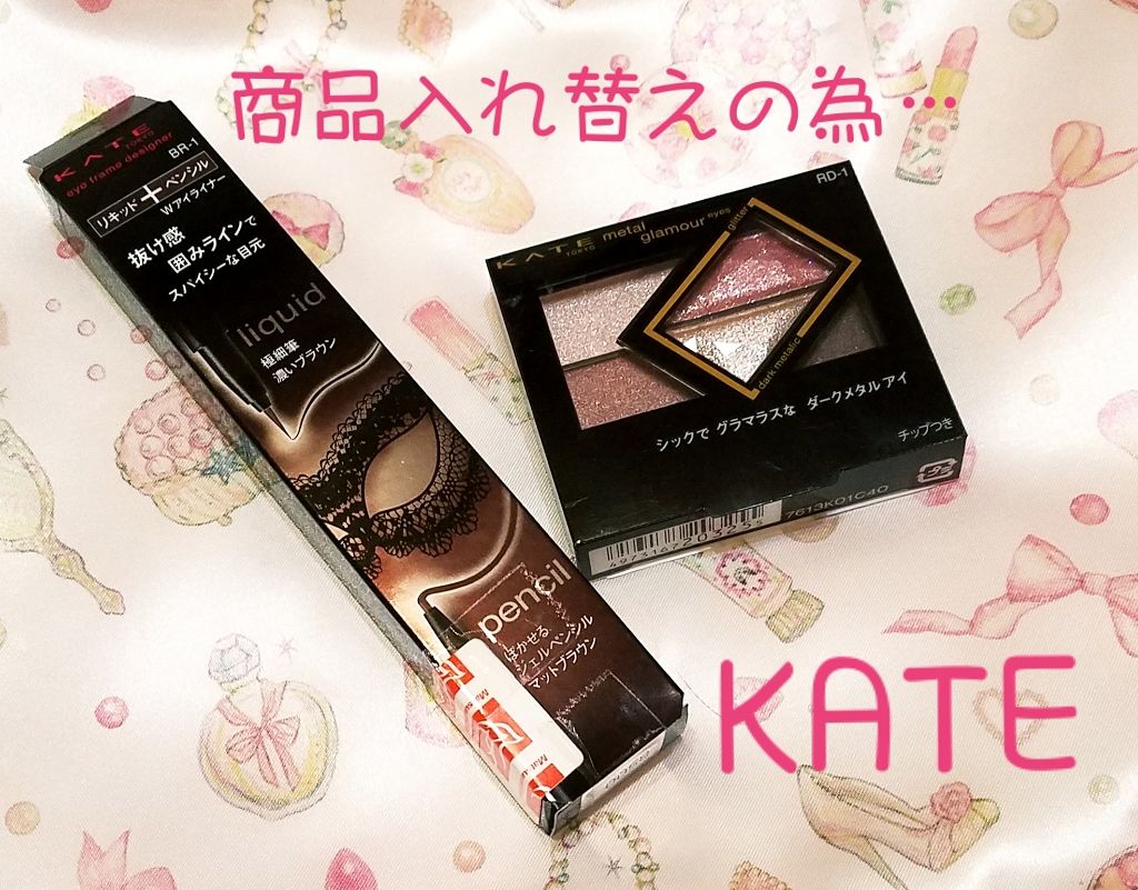 アイフレームデザイナー/KATE/ペンシルアイライナーを使ったクチコミ（1枚目）
