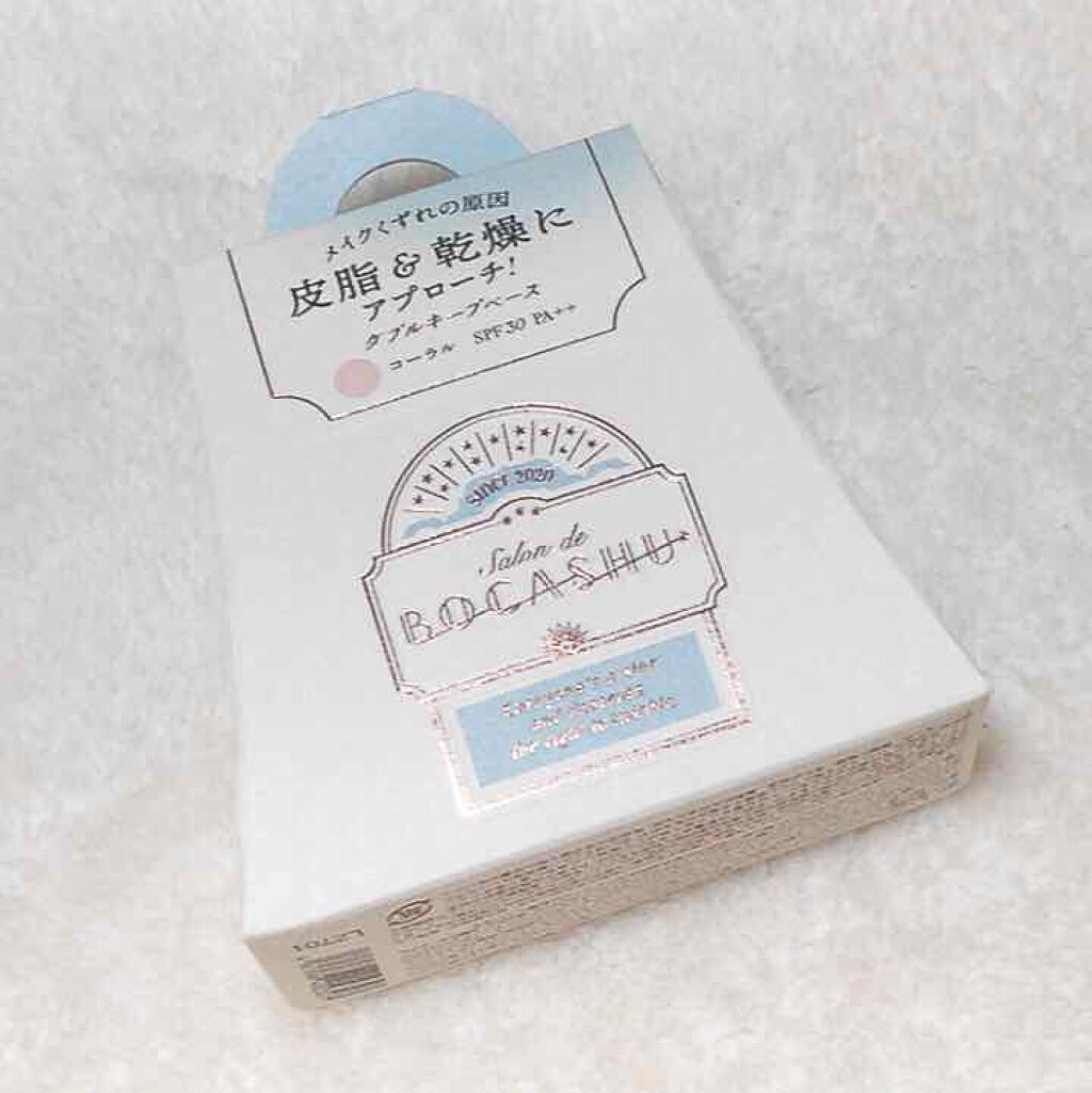 ボカシュ ダブルキープベース/pdc/化粧下地を使ったクチコミ(3枚目)