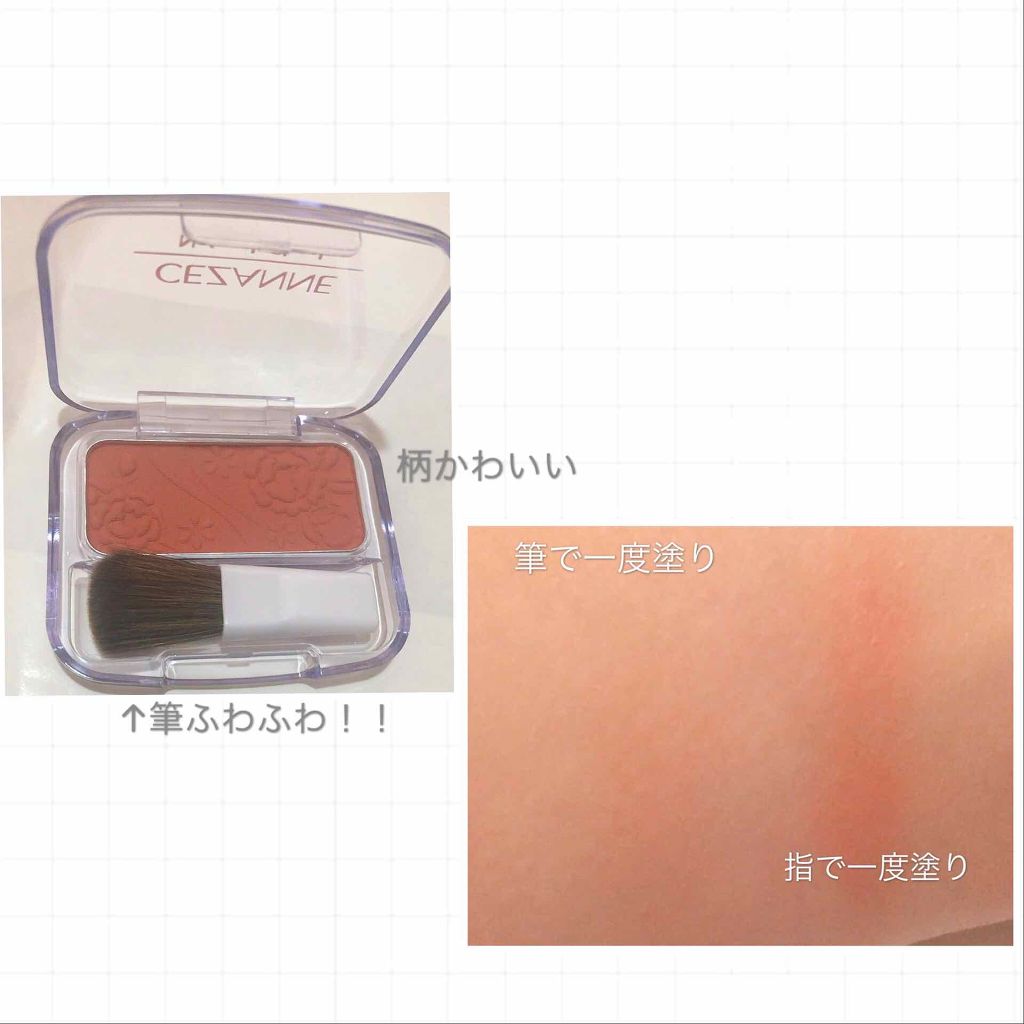 ナチュラル チークN/CEZANNE/パウダーチークを使ったクチコミ(2枚目)