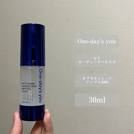 ピトピディーアールエヌ カプセルショット アンプル/One-day's you/美容液を使ったクチコミ(2枚目)