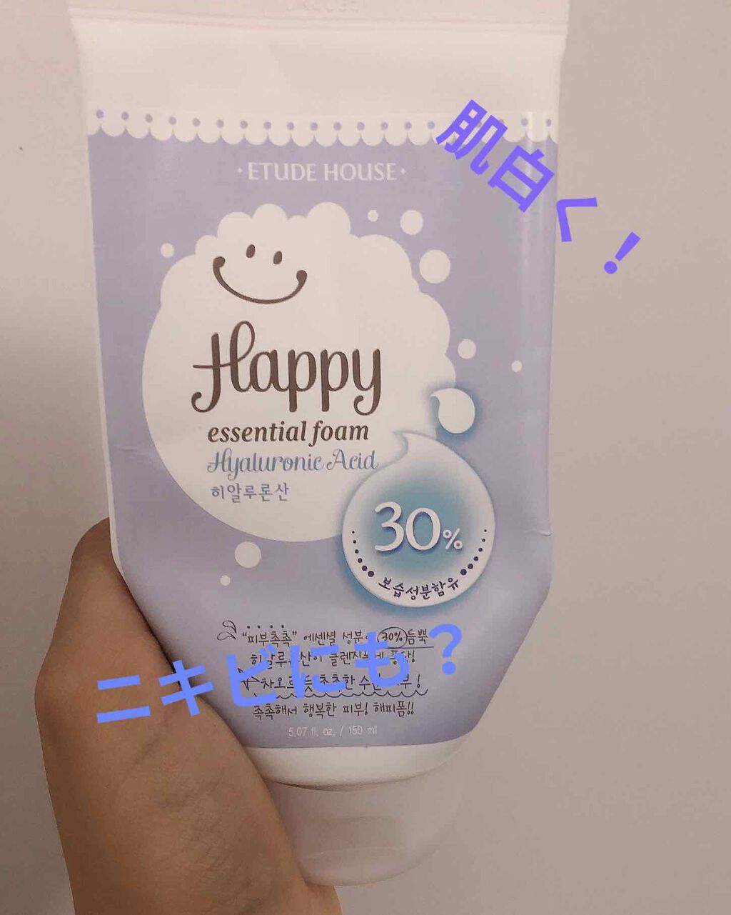 ハッピー エッセンシャル フォーム/ETUDE/洗顔フォームを使ったクチコミ(1枚目)