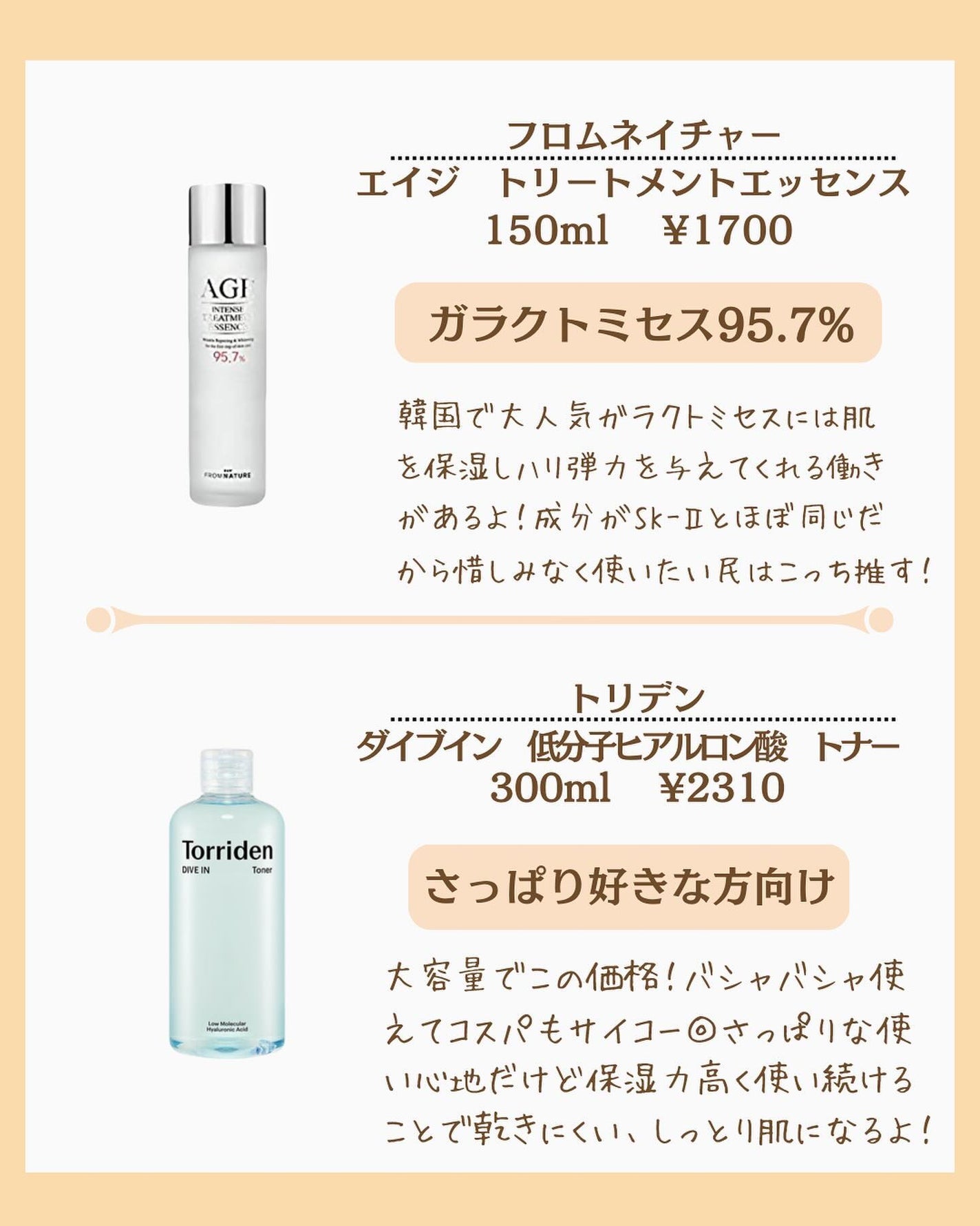 つや子 on LIPS 「『美肌決定‼️バズりアイテム韓国トナー🧴』→他の投稿はこちらか..」(5枚目)