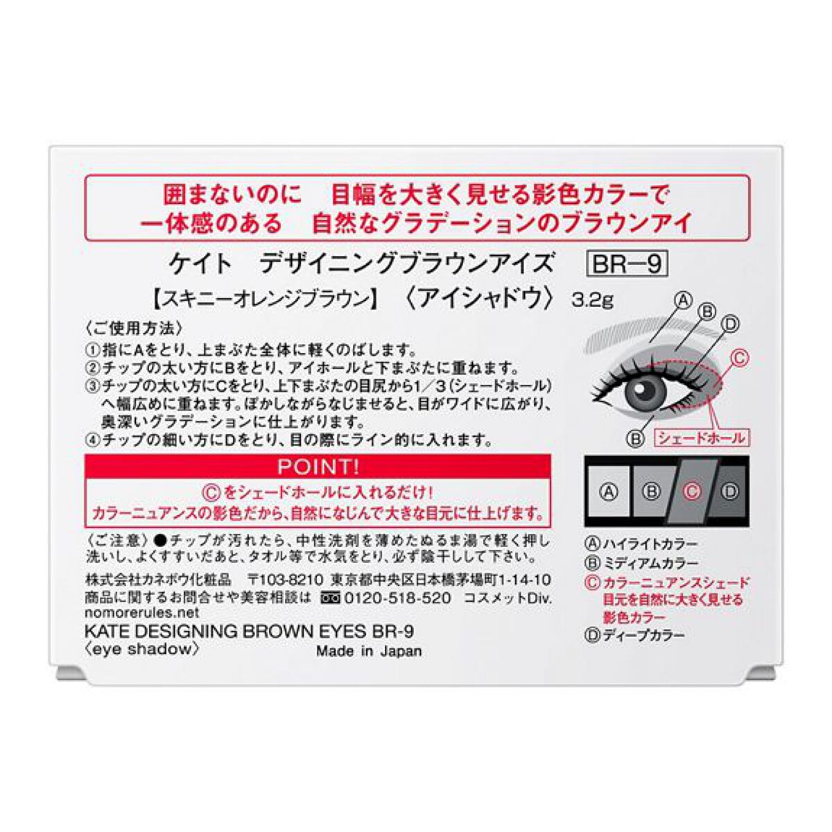 デザイニングブラウンアイズ BR-9 スキニーオレンジブラウン