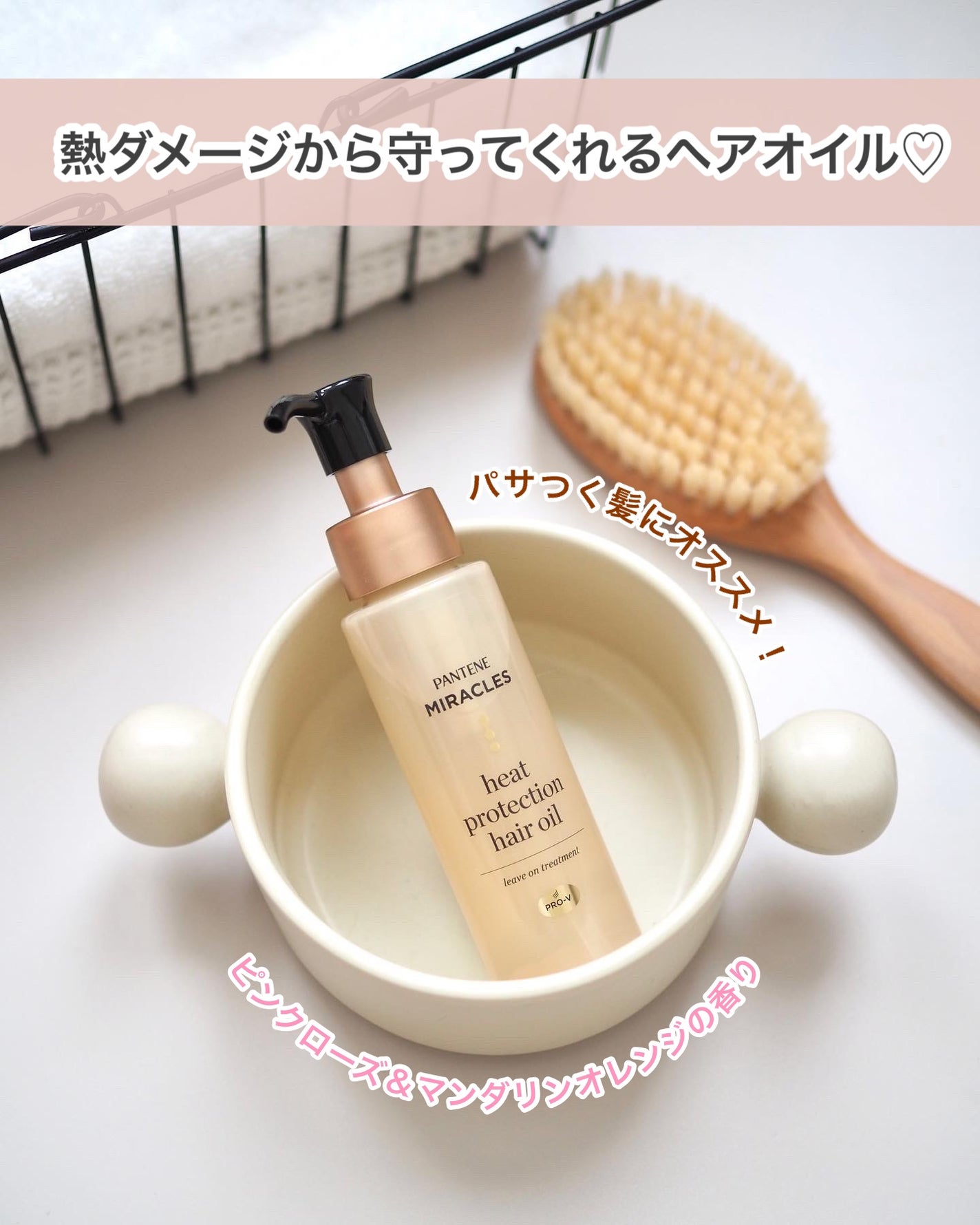 ããŒããããã¯ã·ã§ã³ ãã¢ãªã€ã«ïŒæŽãæµããªãããªãŒãã¡ã³ãïŒ/ãã³ããŒã³/ã¢ãŠããã¹ããªãŒãã¡ã³ãã䜿ã£ãã¯ãã³ãïŒ1æç®ïŒ